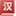 handetong.de