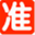 zhunfan.com