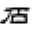 enoseki.com