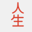 johnleetao.com