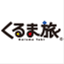 kurumatabi.com