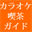 hirukara.jp