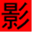 yushuoding.com