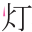 lihito.com