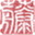fujishiro-koubou.com