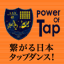 poweroftap.com
