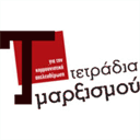 tetradia-marxismou.gr