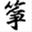 soseikai.org