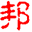 jz.yfb2b.com