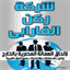 rfrec.com