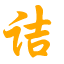 zhangweijie.net