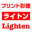 lighten-isle.com