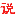 wanshehui.net