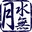 minazuki.net