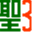 hijiri3.org