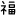 sohono.com