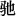 chrjs.net