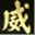 weilingkeng.sg