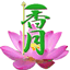 kougetu.link