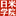 nichibei.tv