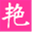 yanseba.com