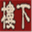 louxiayanwo.com