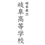 weba3.gifu-net.ed.jp
