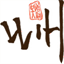 ihsunwu.com