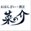 sainosuke.com