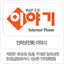 blog.eyagi.co.kr