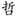 carlmjohnson.net