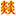yonghengyx.com
