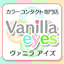 vanilla-eyes.net