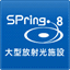 spring8.or.jp