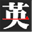 yingdelong.com
