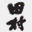 kanazawatamura.com