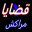 qadaya.info