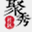 bbs.jn1535.com