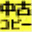 copymachine.jp