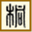 tojoin.jp