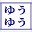 yuyu-baru.com