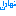 fahadan.org