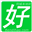 bendihao.com