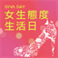 diva-divaday.com