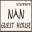 nanguesthouse.net