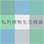 kurit3.hateblo.jp