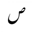 sadraa.me