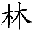 davelim.com