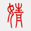 jingyl.com