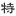 manipani.qpp.jp